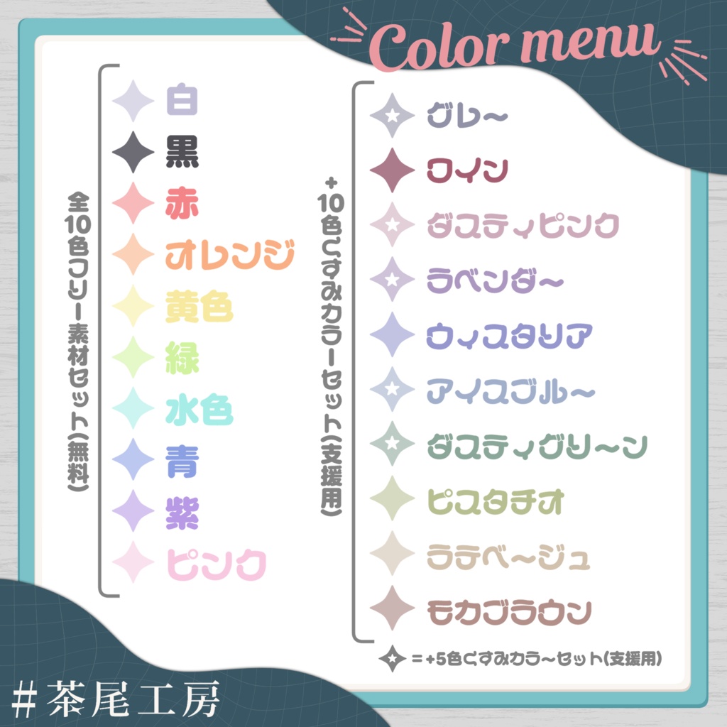 【デジグ素材】ウェディング/ジューンブライド 全10色 3セット【#茶尾工房】