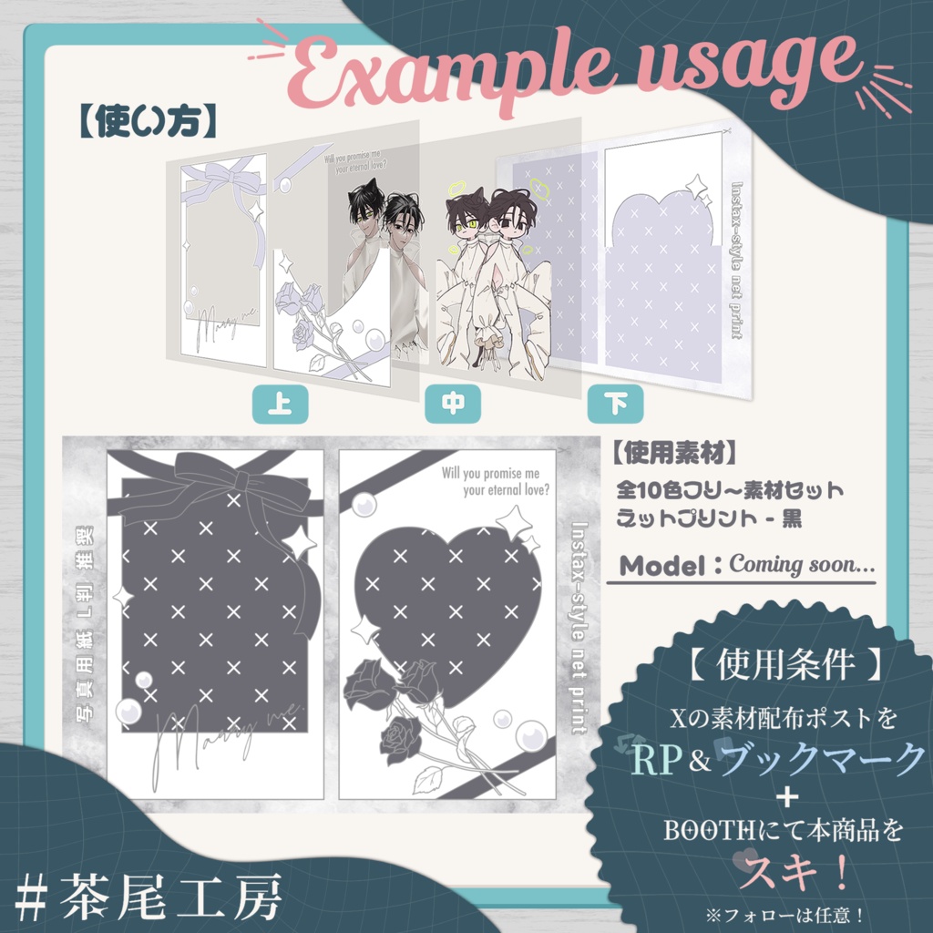 【デジグ素材】ウェディング/ジューンブライド 全10色 3セット【#茶尾工房】