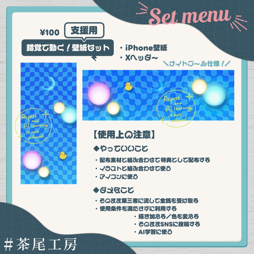 【デジグ素材】ナイトプール 全3種セット【#茶尾工房】