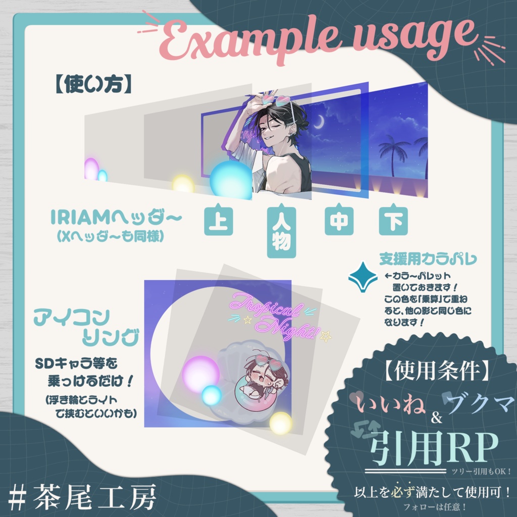【デジグ素材】ナイトプール 全3種セット【#茶尾工房】