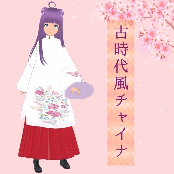 VRoid用　古時代風チャイナ