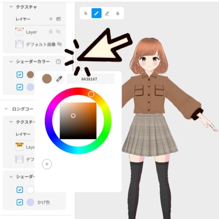 【VRoid 用】ブラウス3点セット