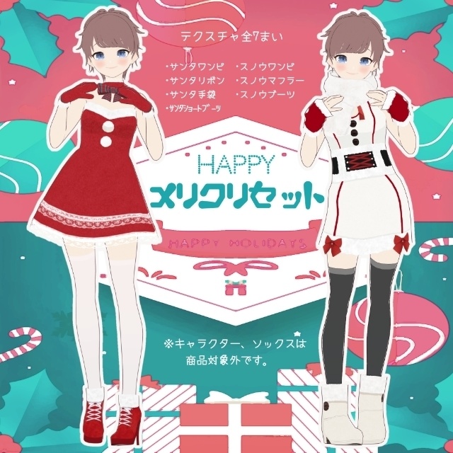 【VRoid用】メリクリセット