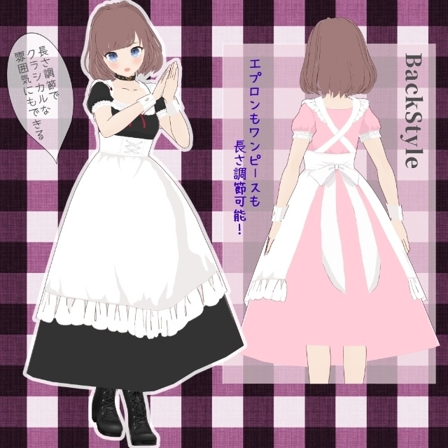 【VRoid用 】メイドさん【アニメ調】