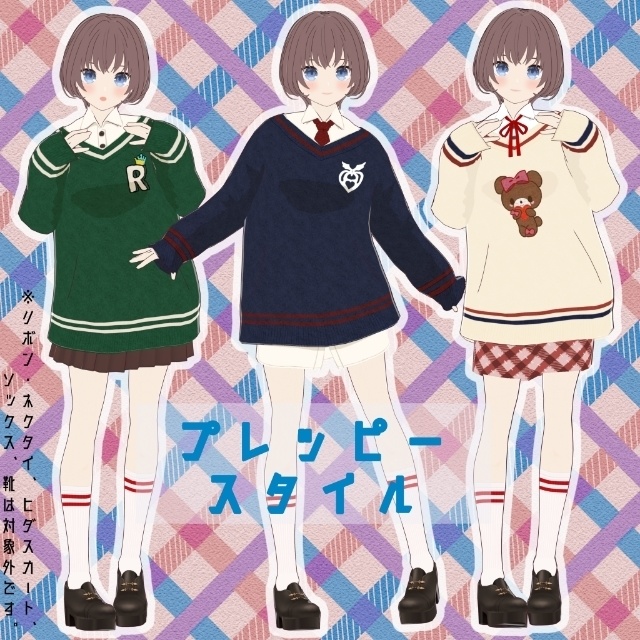 【VRoid用】プレッピースタイル