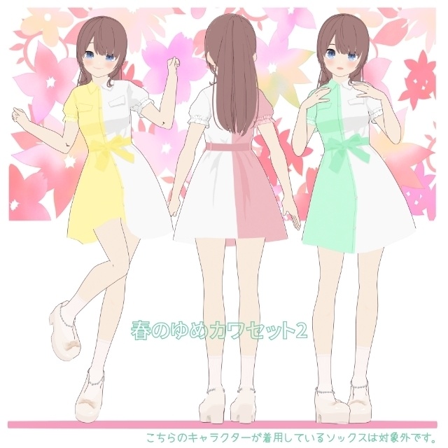 【VRoid用】春のゆめカワセット