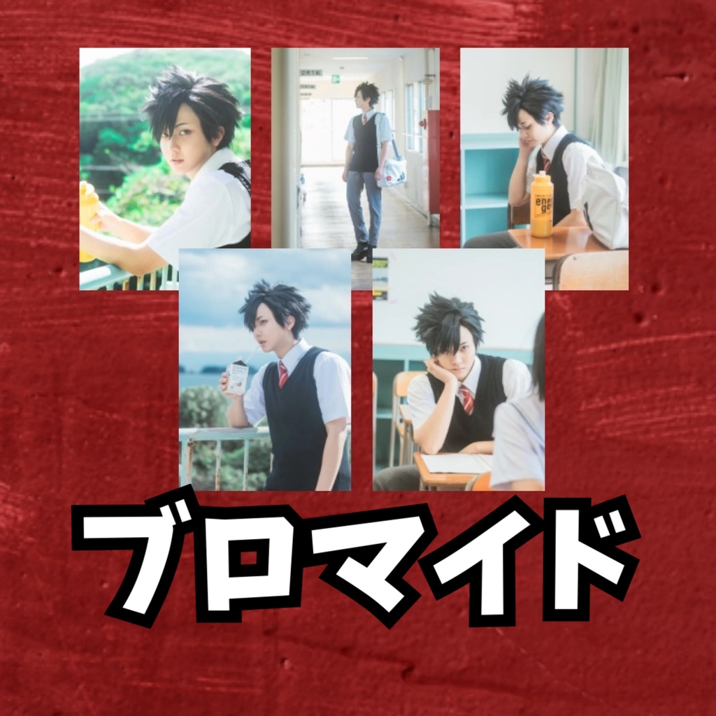 黒尾鉄朗ランダムブロマイド