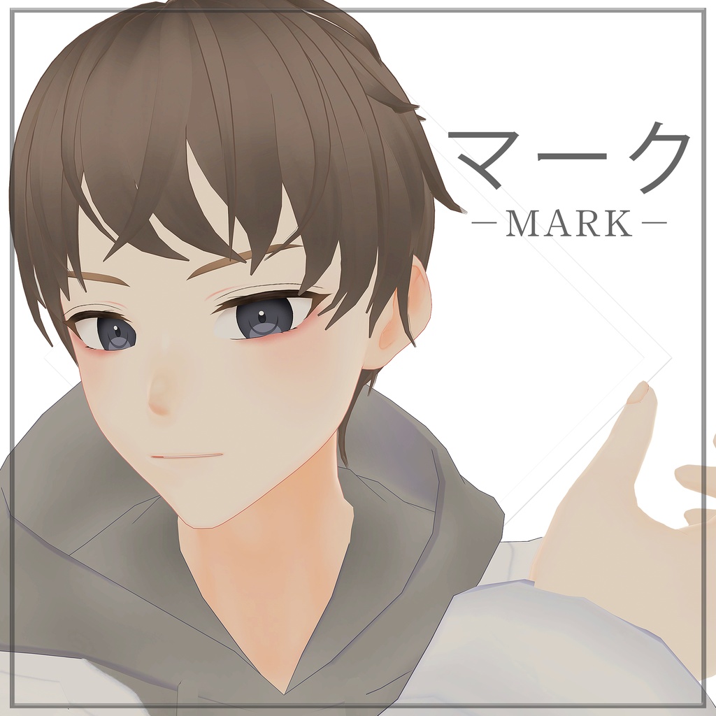 「mark」 ver.1.5 マーク