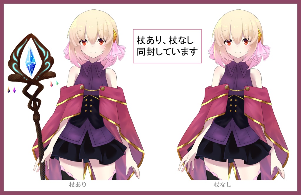 立ち絵素材/魔法使いの少女