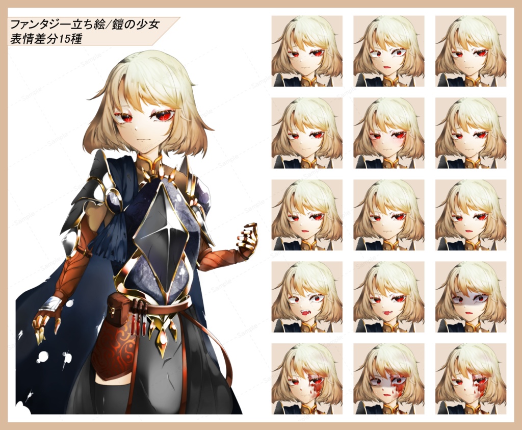 ファンタジー立ち絵/鎧の少女