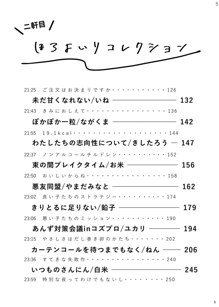 他校の友だち