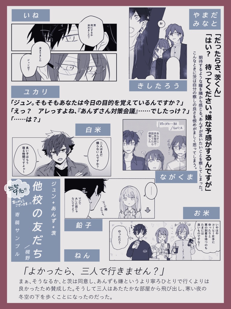 他校の友だち