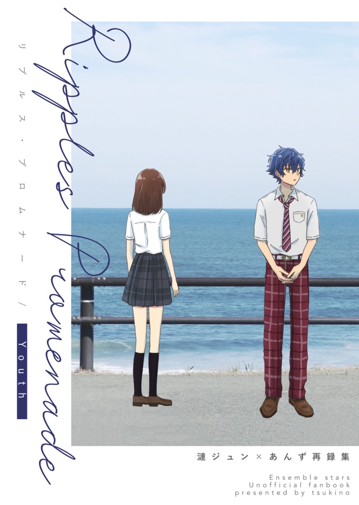 リプルス・プロムナード―Youth―