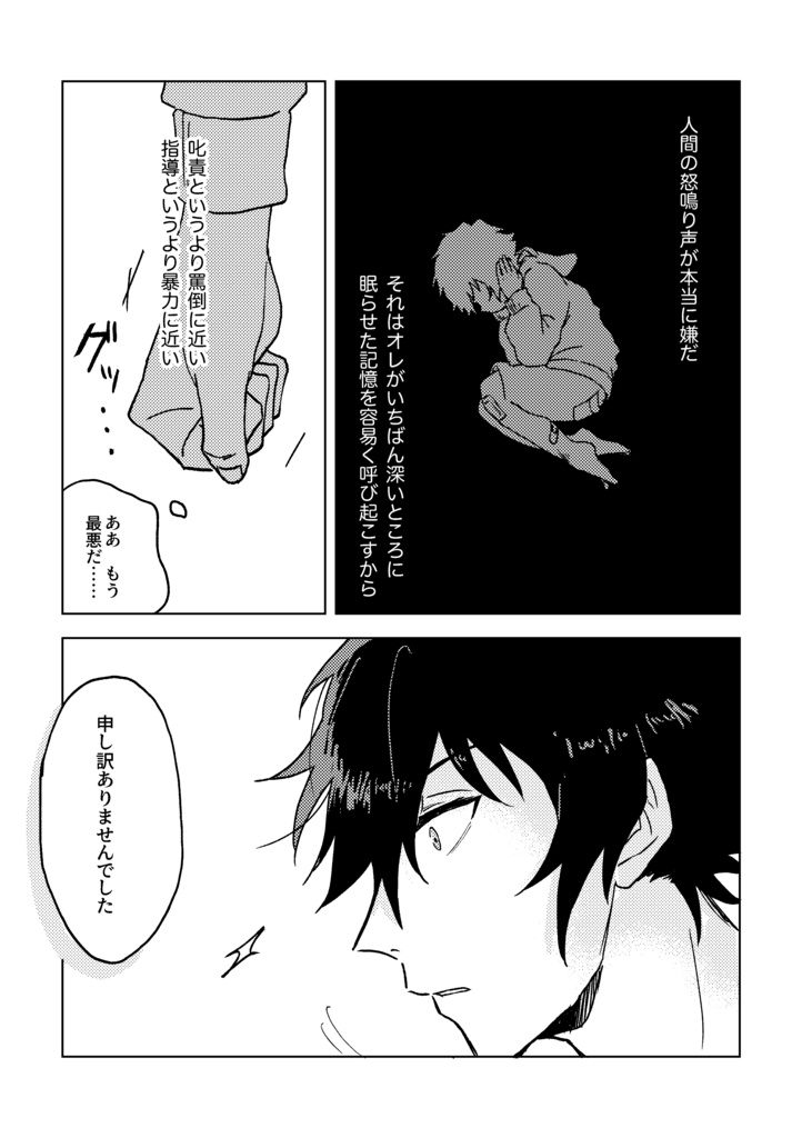 フォーカスアウト