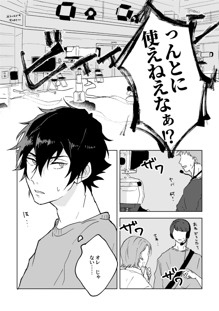 フォーカスアウト