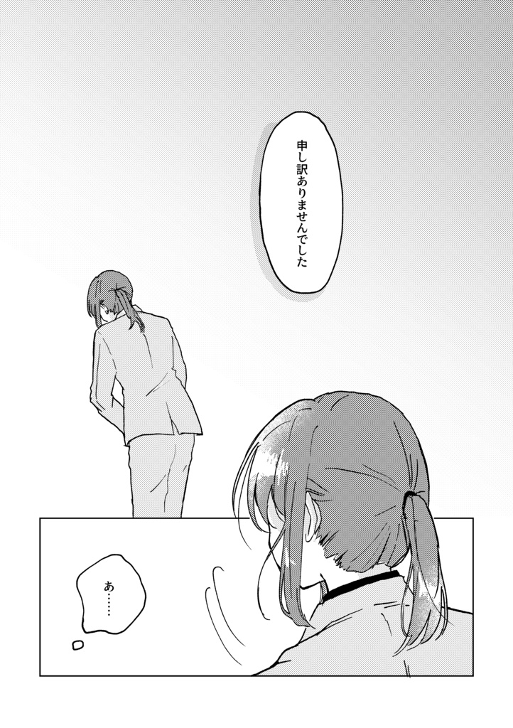 フォーカスアウト