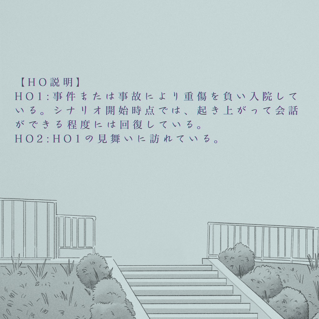 クトゥルフ神話TRPG 『かふか』SPLL:E189690