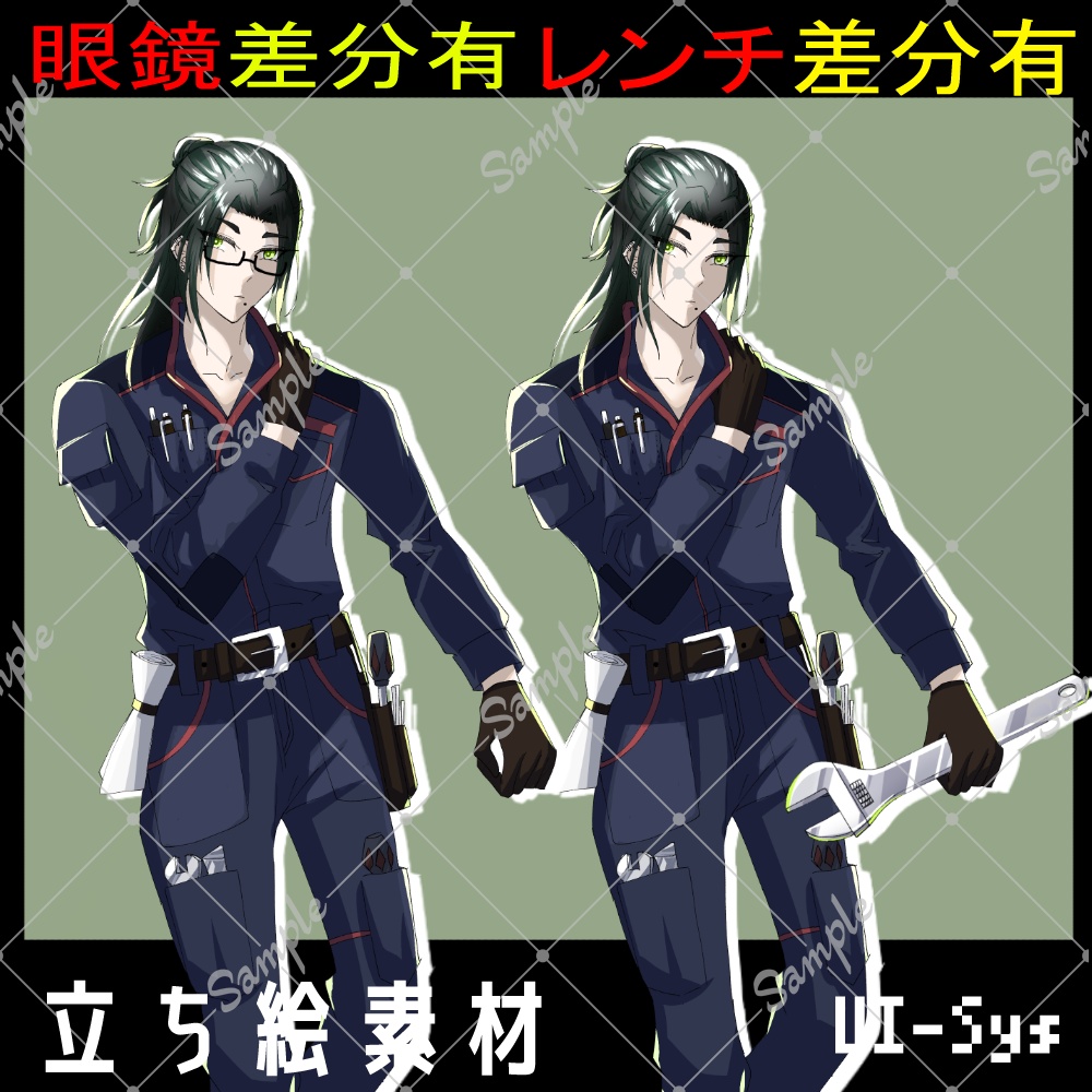 【立ち絵素材】全身_男性_エンジニア_整備士_メカニック