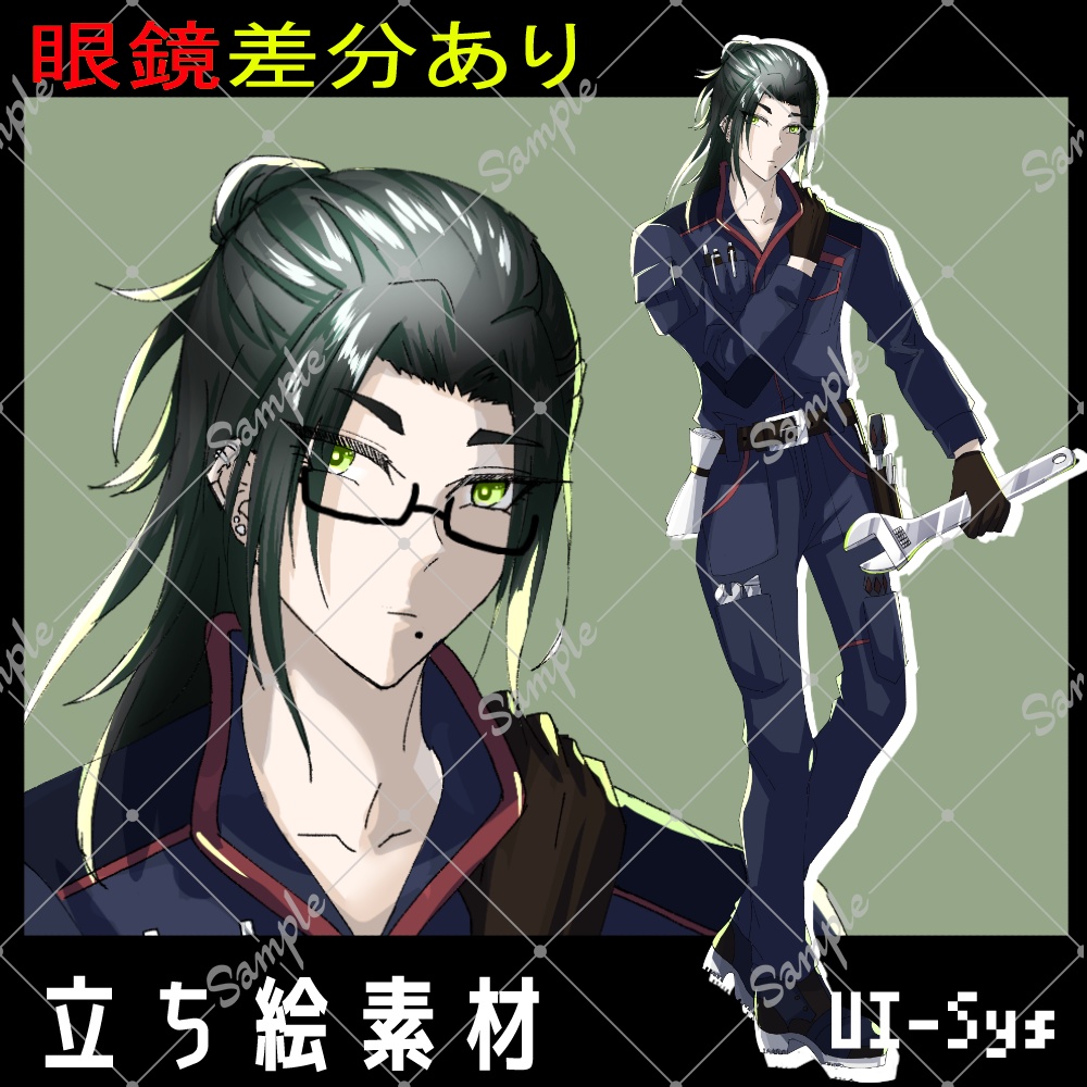 【立ち絵素材】全身_男性_エンジニア_整備士_メカニック