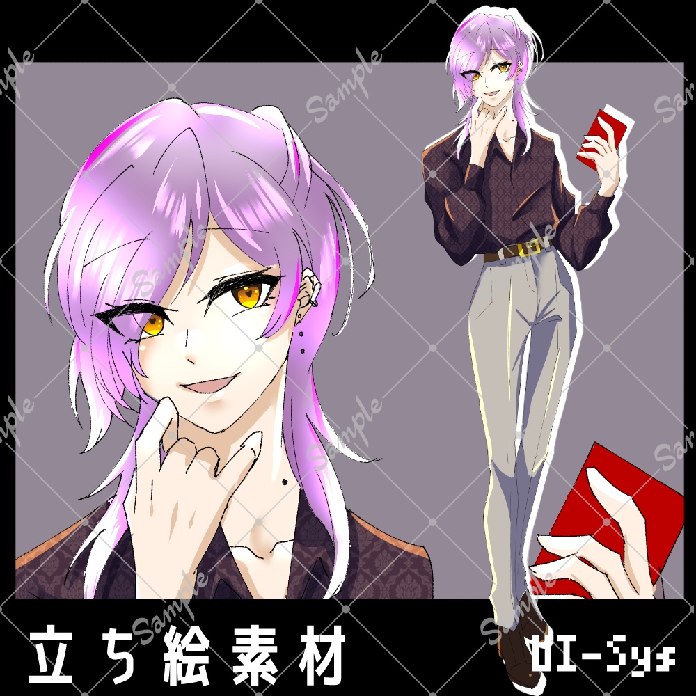 【立ち絵素材】全身_男性_ハイウェスト_紫髪_黄目