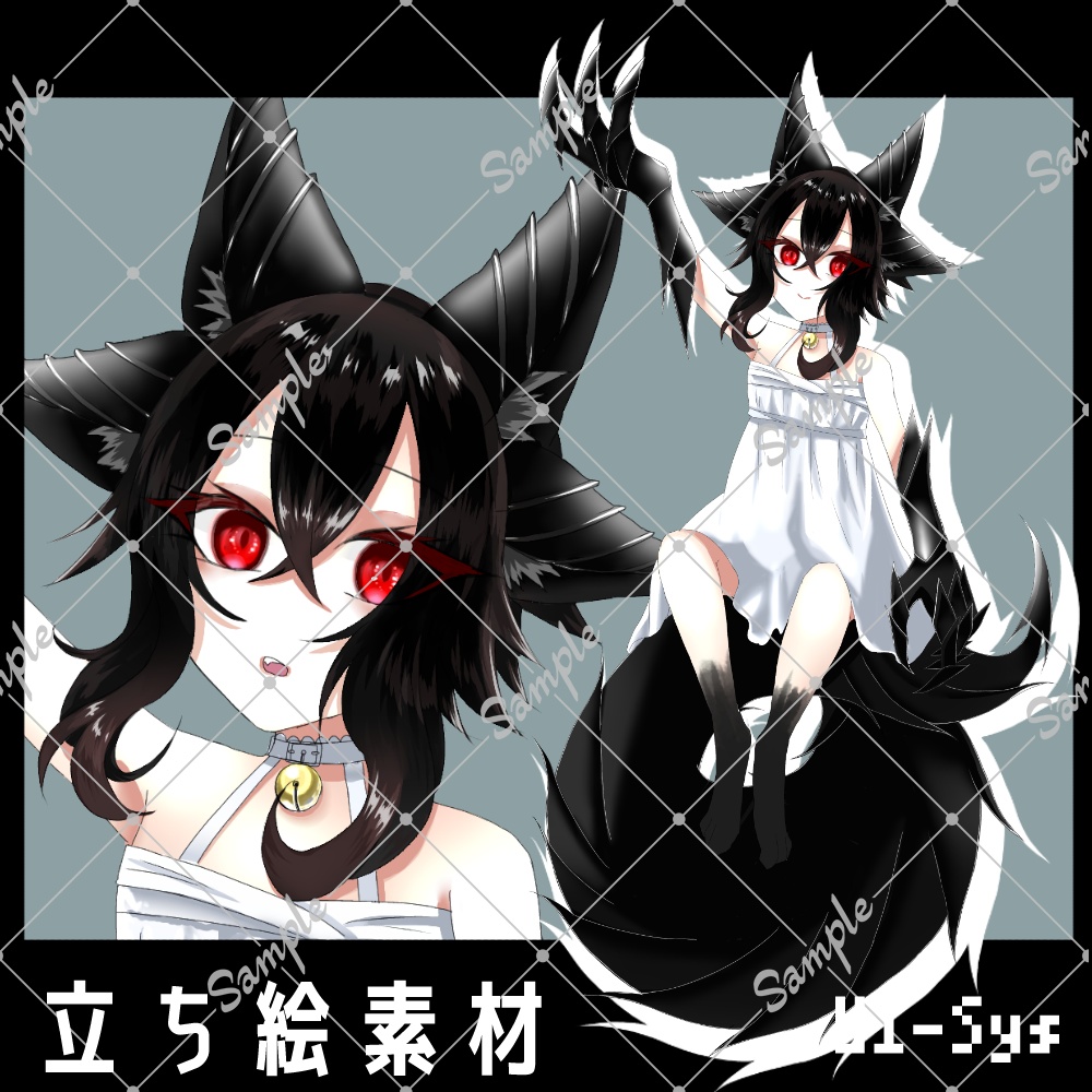 【立ち絵素材】全身_女性_ケモ耳_人外_赤目_黒髪