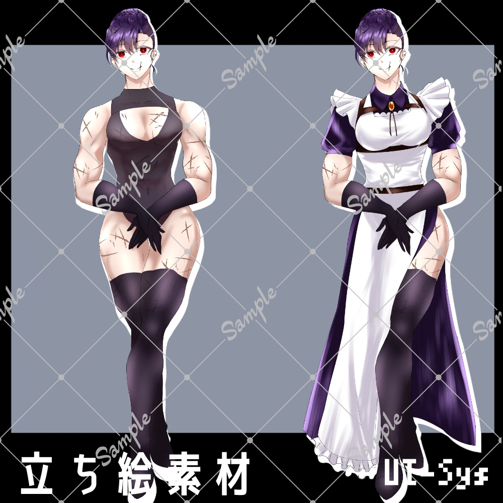 【立ち絵素材】全身_女性_ガチムチ_メイド_赤目_紫髪