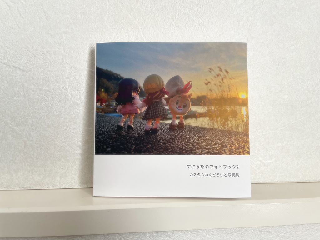 すにゃをのフォトブック2 (送料180円)