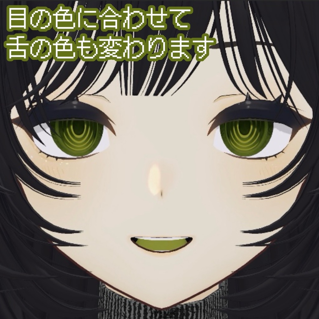 【6アバター対応】GURUGURU Eye Texture+異色粘膜テクスチャ〈10colors〉