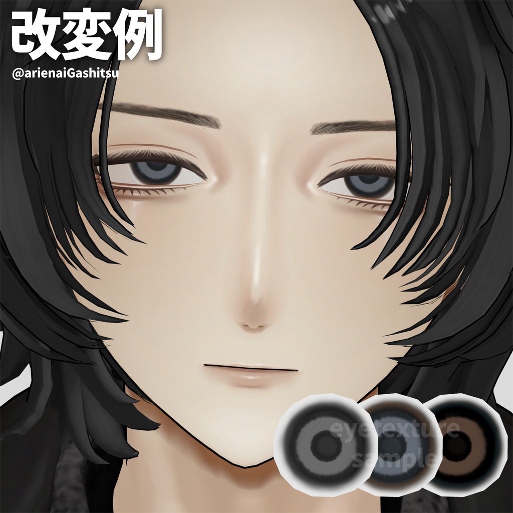 【五味専用】うるおいmakeup texture + eyetexture