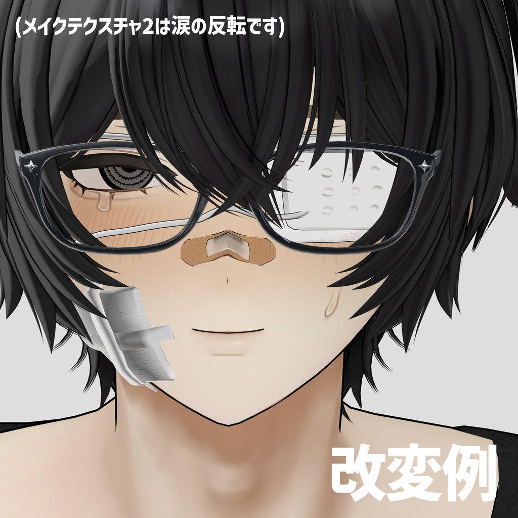 【五味専用】TOGEGURU eyetexture + namida make