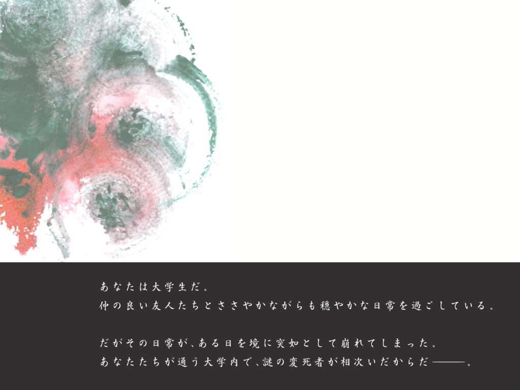 CoC6版『盲目と禁断の実』※トレーラーのみ