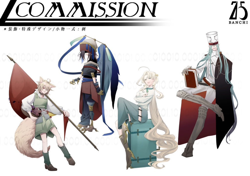 【COMMISION】立ち絵制作