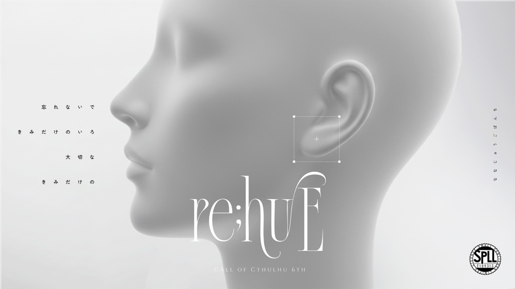 CoC6th〖  re;huE  〗【SPLL:E189313】