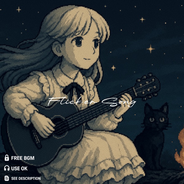 【フリーBGM】Flicker Song｜Free（Acoustic Chill / Campfire Instrumental）