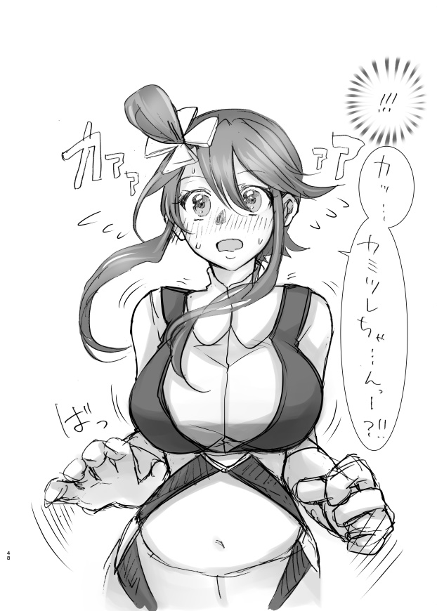 『フウカミまとめました。』(フウカミ総集本)