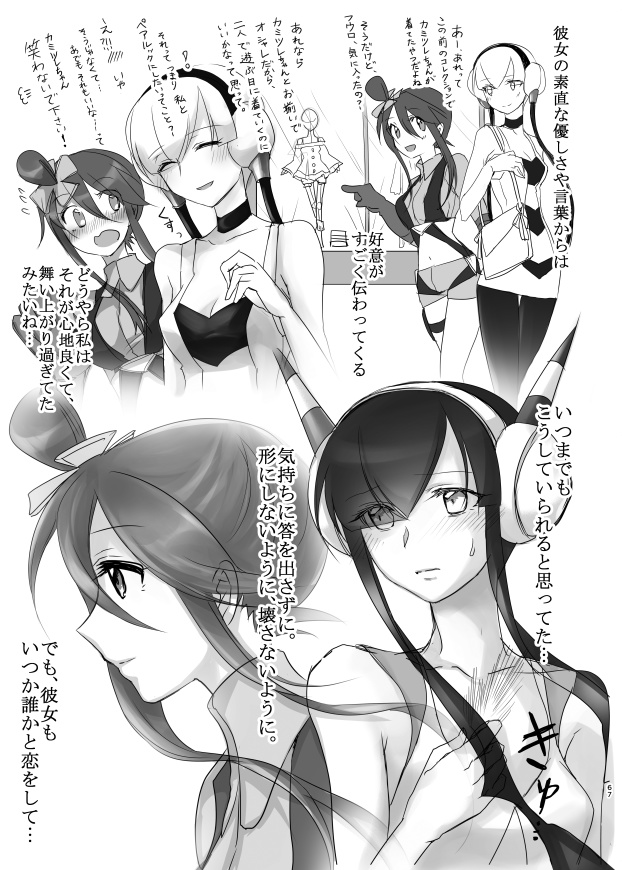 『フウカミまとめました。』(フウカミ総集本)