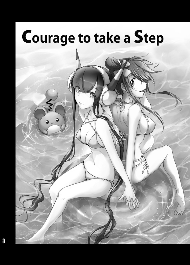 『フウカミまとめました。』(フウカミ総集本)