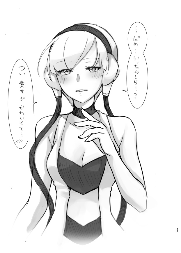 『フウカミまとめました。』(フウカミ総集本)