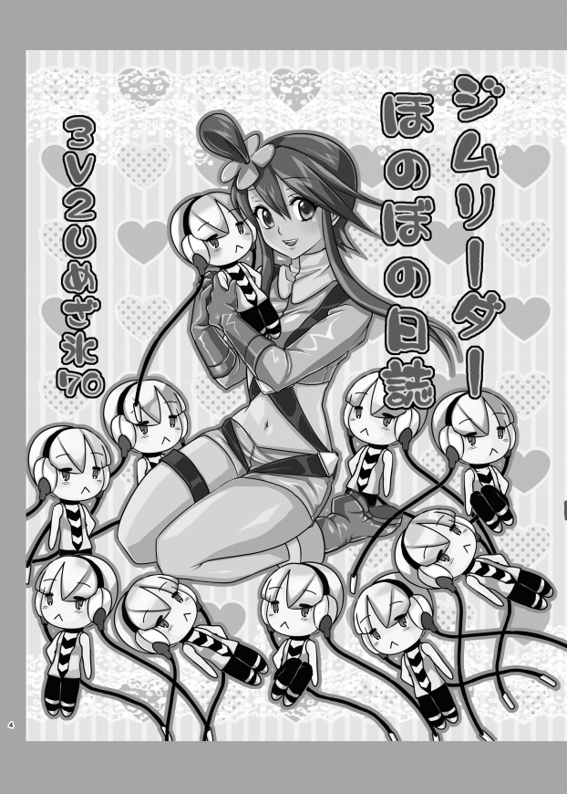 『フウカミまとめました。』(フウカミ総集本)