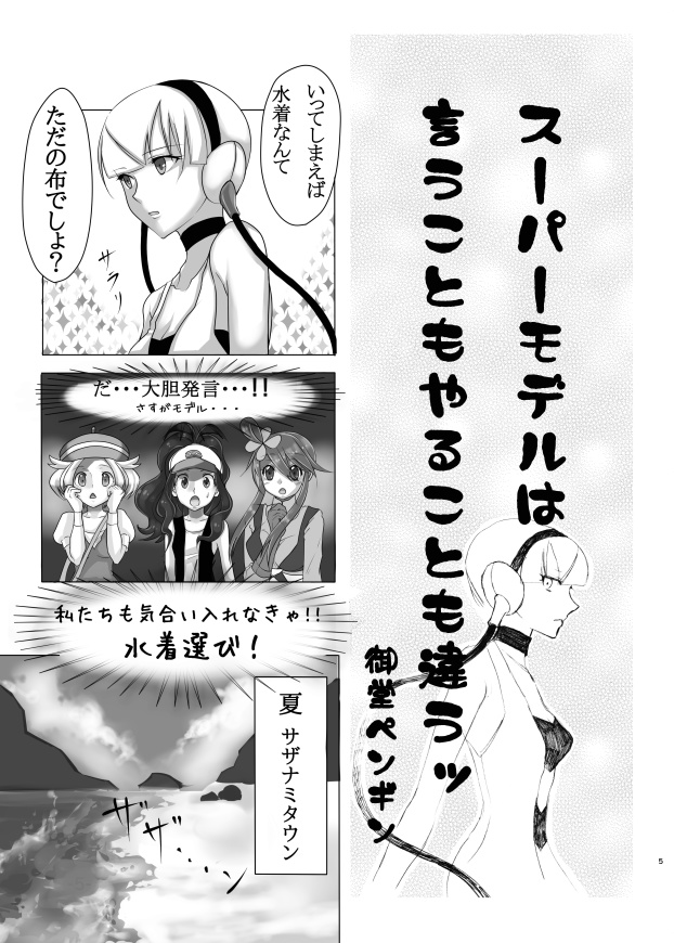 『フウカミまとめました。』(フウカミ総集本)