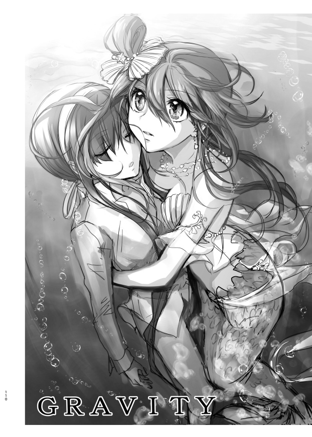 『フウカミまとめました。』(フウカミ総集本)