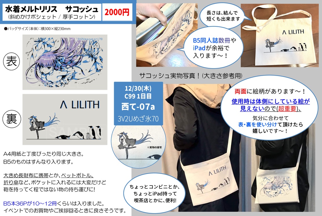 メルトリリス　めざ氷　キャラクターグッズ メルトリリス めざ氷 キャラクターグッズ すり抜けずにお迎え