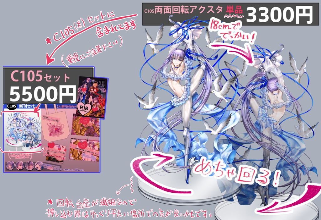 ラムダリリス両面回転アクリルスタンド