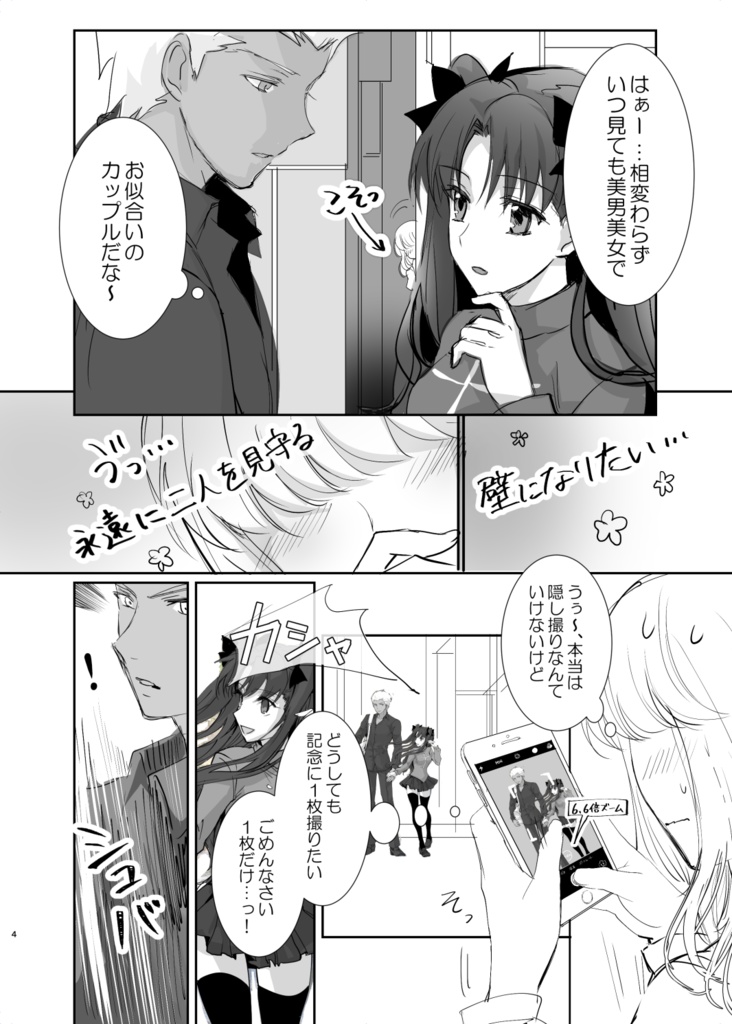 弓凛デート SNS風アクキー