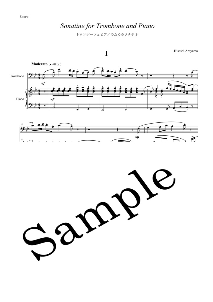 Sonatine for Trombone and Pianoトロンボーンとピアノのためのソナチネ楽譜