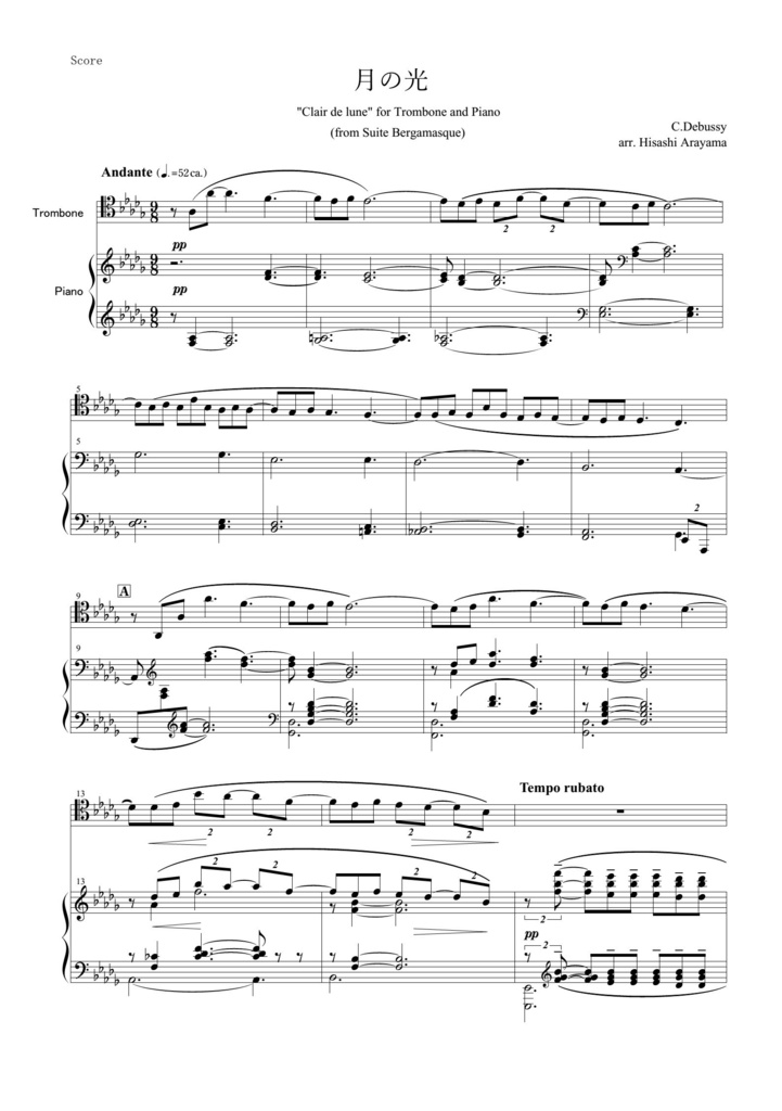 輸入楽譜 フルート四重奏 ドビュッシー 月の光 チェザリーニ 第1番 通販