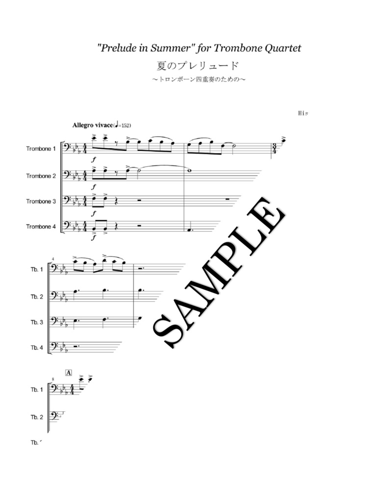 Prelude in Summer for Trombone Quartet「夏のプレリュード」～トロンボーン四重奏のための～