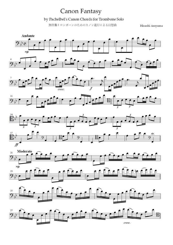 「カノン ファンタジー」無伴奏トロンボーンのためのカノン進行による幻想曲 "CANON FANTASY" by Pachelbel's Canon Chords for Trombone Solo