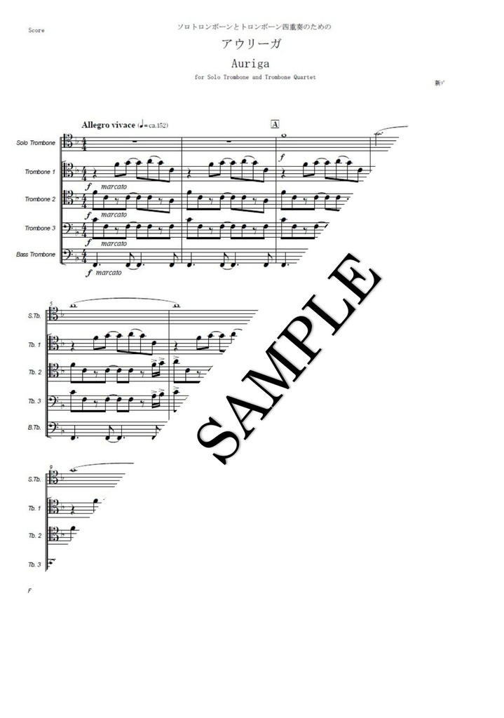 ソロトロンボーンとトロンボーン四重奏のための「アウリーガ」楽譜（PDFデータ）