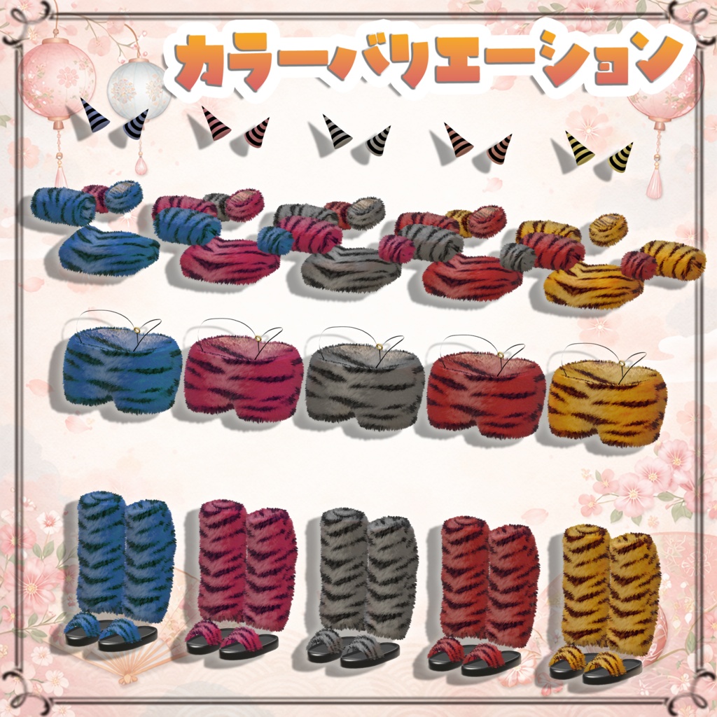 (1/24発売予定) 【13 + α アバター対応】もこもこおに